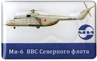 Ми-6 ВВС СФ.png