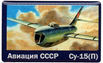 Су-15(П).png