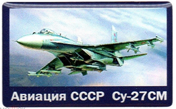 Су-27СМ.png