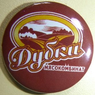 2001 саратов.jpg