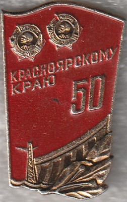 Красноярский край5.jpg