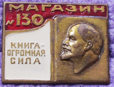 magazin_130_knigotorg_lenin.jpg