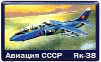 Як-38 (3).png