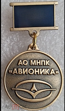 АО МНПК Авионика (1) - копия.png