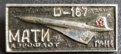 МАТИ (1) - копия.png