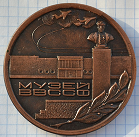 Музей ВВС СФ, Д=67 мм (1).png