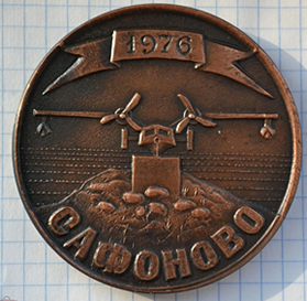 Музей ВВС СФ, Д=67 мм (2).png