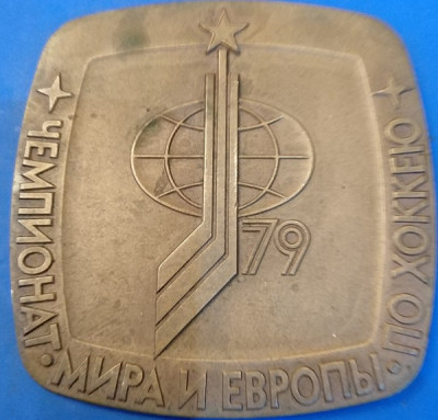 Чемпионат мира 1979.jpg