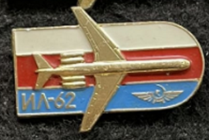 Ил (2) - копия.png