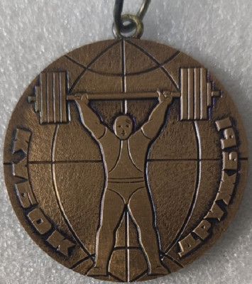 1977 Кубок Дружбы по тяжелой атлетике 45мм-min — копия.jpg