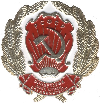 РСФСР 1954-1978.jpg