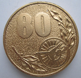 80 лет , Д=50 мм   (1) - копия.png