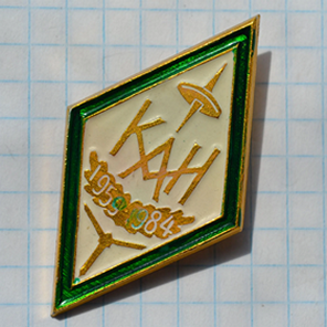 КАИ 1959-1984 год (1).png