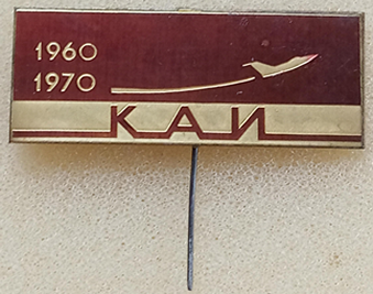 КАИ (1) - копия.png