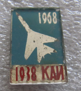 КАИ, 1938-1968.png