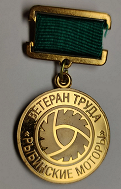 Рыбинские моторы (1).png