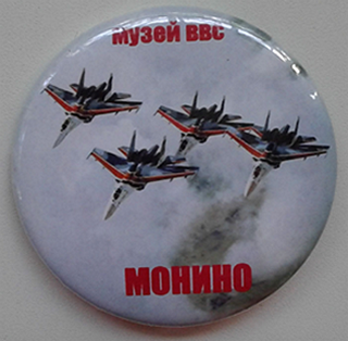 Музей ВВС Монино, Д=55 мм (1).png