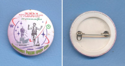 XXVI космический марафон.jpg