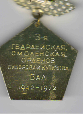 30 лет, реверс. +.jpg