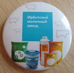 ирбит 1925.jpg