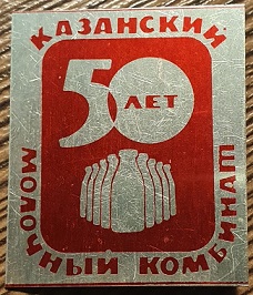 казань 1932.jpg