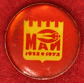 МАИ, 5 факультет, 1932-1972, красный (1).png