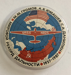 Громов М.М (1).png