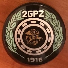 гпз 2.jpg