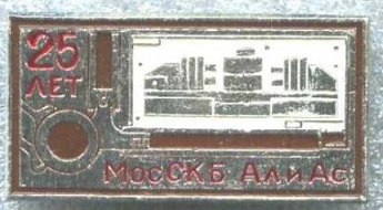 скб москва 1947.jpg