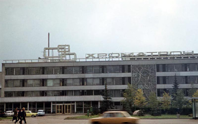 Хроматрон, здание завода, 1981.jpg