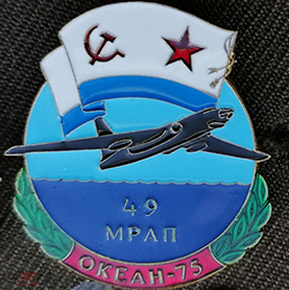 Океан-75 - 1 (1).png