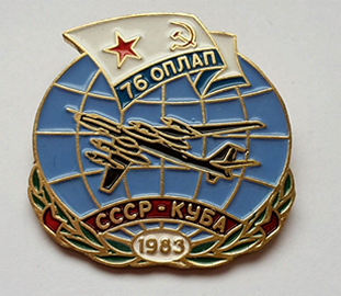 76-й ОПЛАП, 1983 г., Куба, 34 мм х 37 мм (1).png