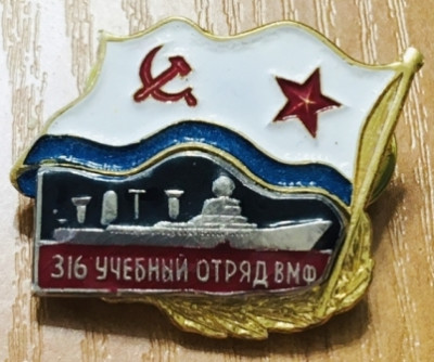 316 Учебный отряд ВМФ СССР..jpg