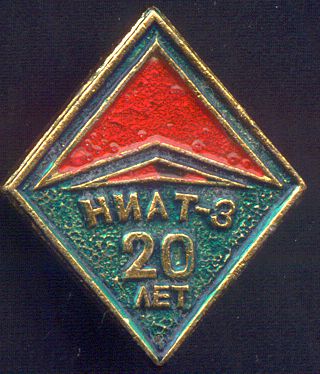 НИАТ-3,   (2).jpg