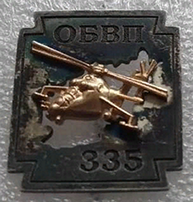 335-й ОБВП (1).png