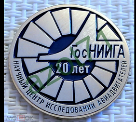 3, Центр исследования авиадвигателей (1).png