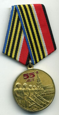 55_let_pobedy_v_vov_1941_1945.jpg