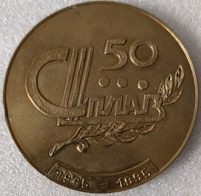 Завод Сплав 50лет тяж70мм-.jpg