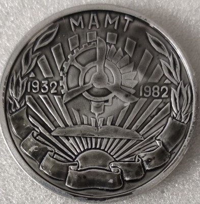МАМТ 50 лет ал55мм-min.jpg