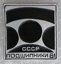 подшипники 81.jpg