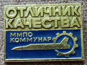 Коммунар (1).png