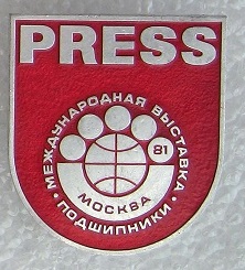 подшипник п.jpg