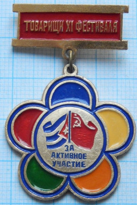 00 XI фестиваль-1.jpg