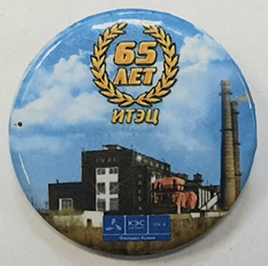ТЭЦ, 65 лет, Д=37 мм (1).png