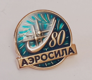 80 лет (1).png