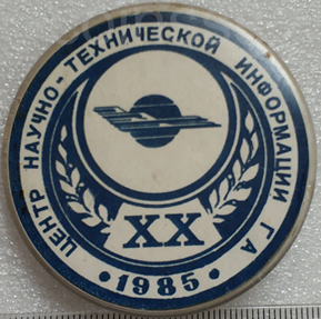 Центр НТИ ГА, Д=54 мм (1).png