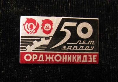 50 лет.jpg