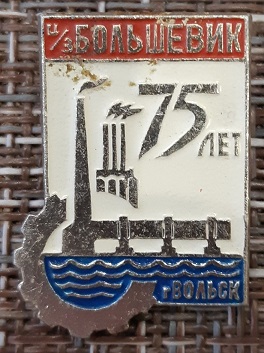 1897 вольск.jpg