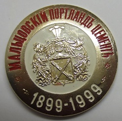 1899 фокино.jpg