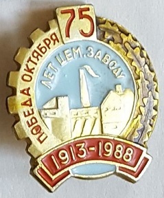 1913 победа окт новороссийск.jpg